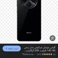 گوشی ردمی 14c|موبایل|شهریار, شهریار|دیوار