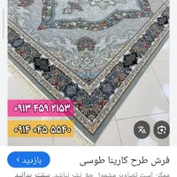 فرش|فرش|یاسوج, |دیوار