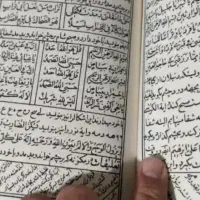 استخاره وفال سرکتاب دعازمانتی زابلم