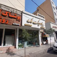مهرویلا-روبه-نما-2کله