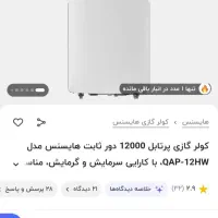 کولر پورتابل