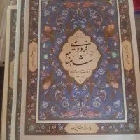 کتاب مصور و نفیس قدیمی