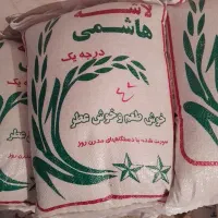 برنج معطر هاشمی گیلان