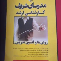 برنامه نویسی.کارشناسی ارشد|کتاب و مجله آموزشی|نیمبلوک, |دیوار