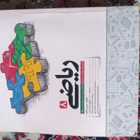 ریاضی تیزهوشان هشتم کاهه