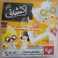 بازی فکری دکتر اکتشاف