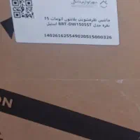 ظرف شویی بلانتون