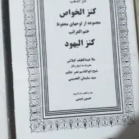 سرکتاب برای انجام کارهای خیر وحل مشکلات