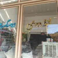 کار در کارگاه هلاجی