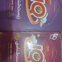 کتاب iQ زیست کنکور