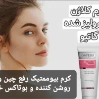 کلاژن هیدرولیزشده فرانسوی