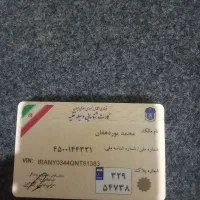 کارت شناسایی وسلیه نقلیه