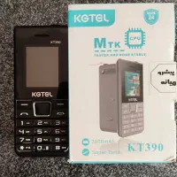 گوشی کاجیتل