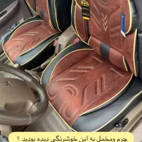 بورس انواع روکش صندلی،کفپوش سه بعدی و یک تیکه،