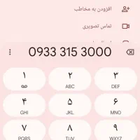 دو خط رند ایرانسل مخصوص،بیلبوردی و اشخاص خاص