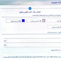 حواله دنا پلاس