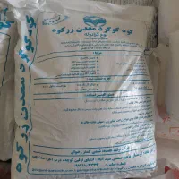گوگرد معدنی زر کوه ( بهترین گوگرد ایران)