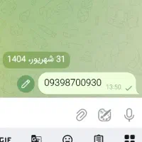 ایرانسل دائمی رند 09398700930