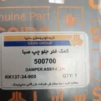 کمک فنر پراید، کره ای|قطعات یدکی و لوازم جانبی|کرمانشاه, |دیوار