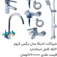 لوله و اتصالات لطفی نیا|لوازم سرویس بهداشتی|یزد, |دیوار