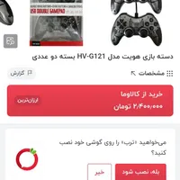 دسته بازی