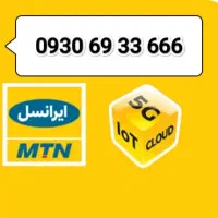 رند 666 33 69 0930