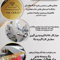 کارگاه طلا سازی