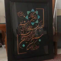 تابلو بسیار نفیس و ان یکاد