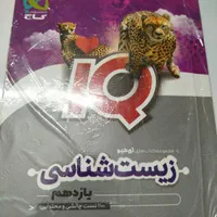 کتاب های کمک درسی رشته تجربی|کتاب و مجله آموزشی|مشهد, شفا|دیوار