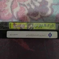 فیلم VHS.ارجنال .ایرانی قدیمی وغیره|فیلم و موسیقی|تهران, نیروی هوایی (پیروزی)|دیوار