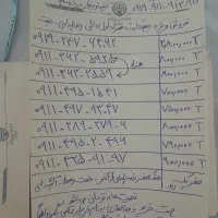 سیمکارت رند خشک صفر۰۹۱۹ و۹۱۱ مقایسه کنید