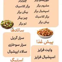 فست فود|خدمات آموزشی|سنندج, |دیوار