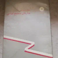 تعدادی کتاب تخصصی نایاب رشته مهندسی برق-الکترونیک|کتاب و مجله آموزشی|تهران, مجیدیه|دیوار