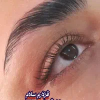 لیفت مژه و ابرو. فقط برا فردا و پس فردا
