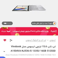 لپ تاپ ایسوس|رایانه همراه|قم, شهرک مهدیه|دیوار