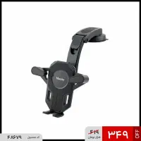 هولدر موبایل