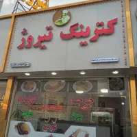 آشپز آقا جهت کار در کترینگ و رستوران