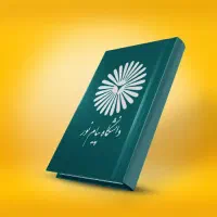 کتب دروس عمومی و کامپیوتر پیام نور