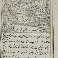 کتاب انتیک
