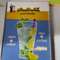 کتاب کنکوری