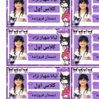فوتوشاپ و طراحی اسم