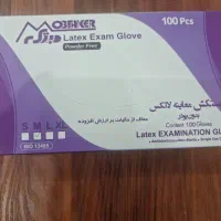 دستکش لاتکس