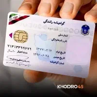 گواهینامه به نام میرزایی گم شده