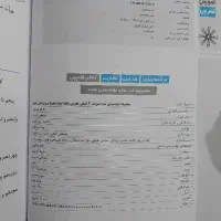مجموعه کتاب‌های آبی قلمچی دوازدهم تجربی|کتاب و مجله آموزشی|تهران, بنی‌هاشم|دیوار