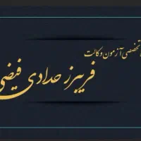 استخدام منشی و ادمین و تایپیست