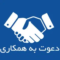 نیازمند چند راننده با ماشین باری برای مجموعه