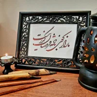 خوشنویسی اصیل ایرانی، هدیه‌ای ماندگار