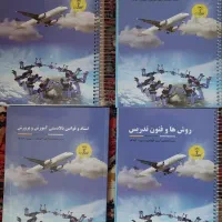 مجموعه کتابهای آزمون آموزگاری-۱۴۰۴