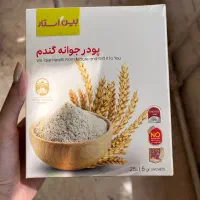 پودر جوانه گندم بین استار زیبایی پوست+افزایش انرژی