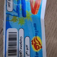 بلیط مجموعه ابی غدیر